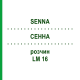 СЕННА (SENNA) LM 16 раствор 10 мл - Гомеопатия ARCANA DR.SEWERIN