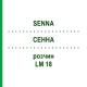 СЕННА (SENNA) LM 18 раствор 10 мл - Гомеопатия ARCANA DR.SEWERIN