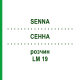 СЕННА (SENNA) LM 19 раствор 10 мл - Гомеопатия ARCANA DR.SEWERIN