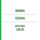 СЕННА (SENNA) LM 20 раствор 10 мл - Гомеопатия ARCANA DR.SEWERIN