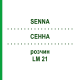 СЕННА (SENNA) LM 21 раствор 10 мл - Гомеопатия ARCANA DR.SEWERIN