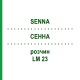 СЕННА (SENNA) LM 23 раствор 10 мл - Гомеопатия ARCANA DR.SEWERIN
