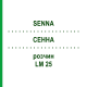 СЕННА (SENNA) LM 25 раствор 10 мл - Гомеопатия ARCANA DR.SEWERIN