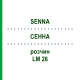 СЕННА (SENNA) LM 26 раствор 10 мл - Гомеопатия ARCANA DR.SEWERIN