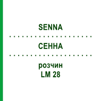 СЕННА (SENNA) LM 28 розчин 10 мл - Гомеопатія ARCANA DR.SEWERIN