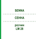 СЕННА (SENNA) LM 28 раствор 10 мл - Гомеопатия ARCANA DR.SEWERIN