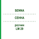 СЕННА (SENNA) LM 29 раствор 10 мл - Гомеопатия ARCANA DR.SEWERIN