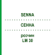 СЕННА (SENNA) LM 30 раствор 10 мл - Гомеопатия ARCANA DR.SEWERIN