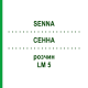 СЕННА (SENNA) LM 5 раствор 10 мл - Гомеопатия ARCANA DR.SEWERIN