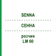 СЕННА (SENNA) LM 60 раствор 10 мл - Гомеопатия ARCANA DR.SEWERIN