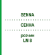 СЕННА (SENNA) LM 8 раствор 10 мл - Гомеопатия ARCANA DR.SEWERIN