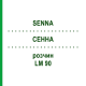 СЕННА (SENNA) LM 90 раствор 10 мл - Гомеопатия ARCANA DR.SEWERIN