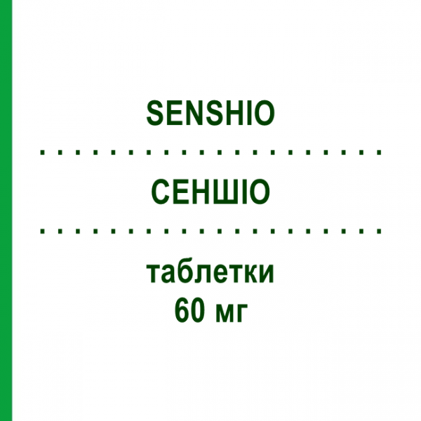 СЕНШІО (SENSHIO) 60 мг таблетки 28 шт - Оспеміфен SHIONOGI