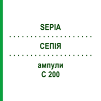 СЕПИЯ (SEPIA) C 200 ампулы 8x1 мл - Гомеопатия DHU