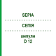 СЕПИЯ (SEPIA) D 12 ампулы 8x1 мл - Гомеопатия DHU