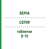 СЕПИЯ (SEPIA) D 15 таблетки 80 шт - Гомеопатия DHU