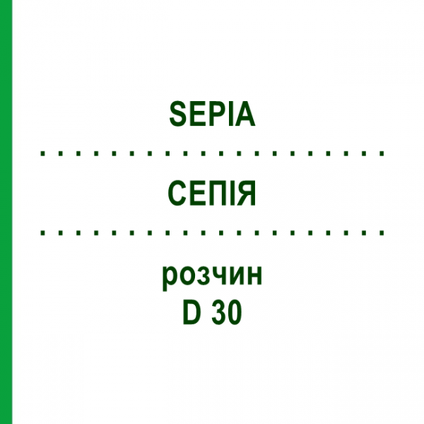 СЕПИЯ (SEPIA) D 30 раствор 50 мл - Гомеопатия DHU