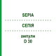 СЕПИЯ (SEPIA) D 30 ампулы 8x1 мл - Гомеопатия DHU