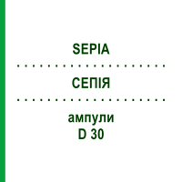 СЕПИЯ (SEPIA) D 30 ампулы 10x1 мл - Гомеопатия WALA HEILMITTEL