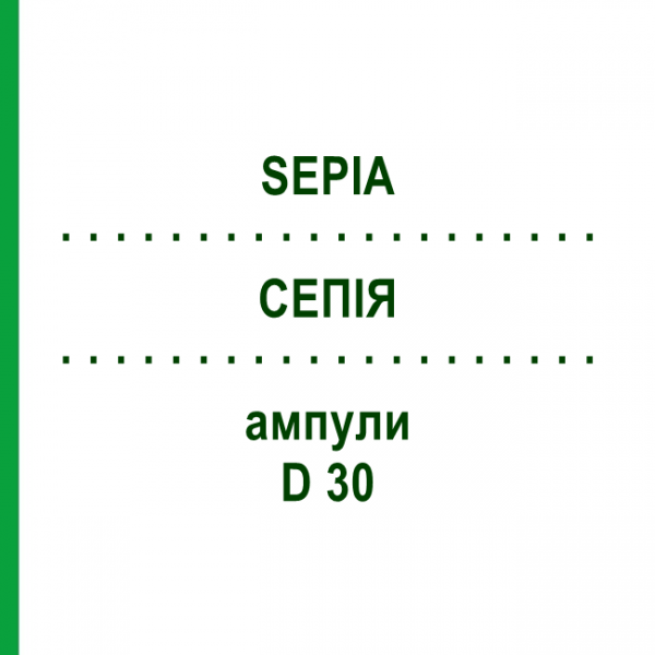 СЕПИЯ (SEPIA) D 30 ампулы 10x1 мл - Гомеопатия WALA HEILMITTEL
