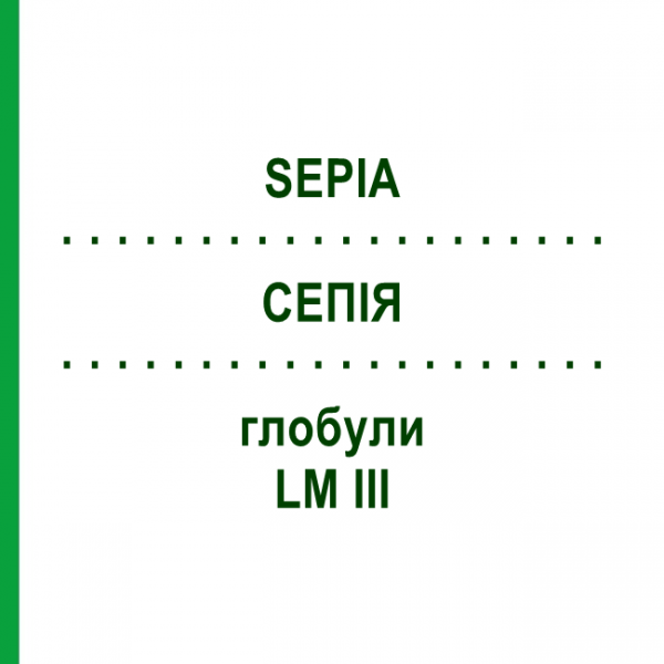 СЕПИЯ (SEPIA) LM III глобули 5 г - Гомеопатия DHU