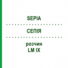 СЕПИЯ (SEPIA) LM IX раствор 10 мл - Гомеопатия DHU