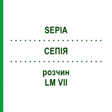 СЕПИЯ (SEPIA) LM VII раствор 10 мл - Гомеопатия DHU