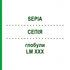 СЕПИЯ (SEPIA) LM XXX глобули 5 г - Гомеопатия DHU