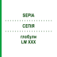 СЕПИЯ (SEPIA) LM XXX глобули 5 г - Гомеопатия DHU