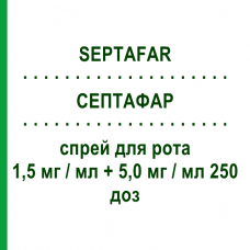 СЕПТАФАР (SEPTAFAR) 1,5 мг/мл + 5,0 мг/мл 250 доз спрей оральный 30 мл - Антисептик KRKA FARMACEUTICI