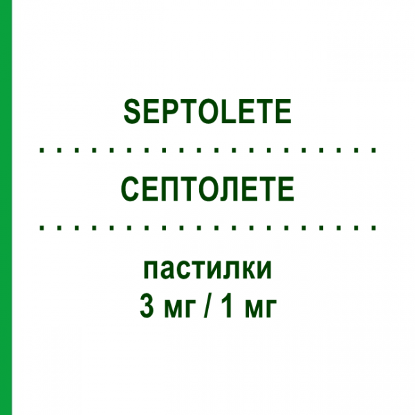СЕПТОЛЕТЕ (SEPTOLETE) лимон і бузина 3 мг/1 мг пастилки 16 шт - Бензидамін KRKA FARMACEUTICI