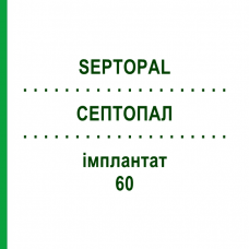 СЕПТОПАЛ (SEPTOPAL) 60 імплантат 1 шт - Гентаміцин ZIMMER BIOMET