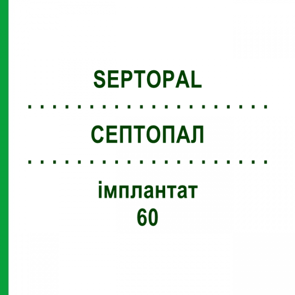 СЕПТОПАЛ (SEPTOPAL) 60 імплантат 1 шт - Гентаміцин ZIMMER BIOMET