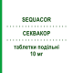 СЕКВАКОР (SEQUACOR) 10 мг таблетки делимые 28 шт - Бисопролол DOMPE