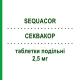 СЕКВАКОР (SEQUACOR) 2,5 мг таблетки делимые 28 шт - Бисопролол DOMPE