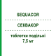 СЕКВАКОР (SEQUACOR) 7,5 мг таблетки делимые 28 шт - Бисопролол DOMPE