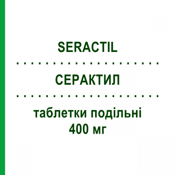 СЕРАКТИЛ (SERACTIL) 400 мг таблетки делимые 30 шт - Дексибупрофен NEOPHARMED GENTILI