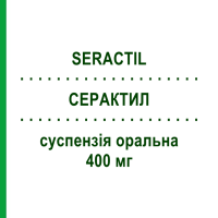 СЕРАКТИЛ (SERACTIL) 400 мг суспензия оральная 30 шт - Дексибупрофен NEOPHARMED GENTILI