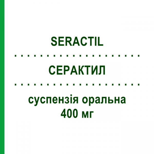 СЕРАКТИЛ (SERACTIL) 400 мг суспензия оральная 30 шт - Дексибупрофен NEOPHARMED GENTILI
