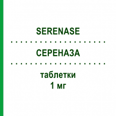 СЕРЕНАЗА (SERENASE) 1 мг таблетки 20 шт - Галоперидол IST.LUSOFARMACO