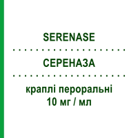 СЕРЕНАЗА (SERENASE) 10 мг/мл капли оральные 15 мл - Галоперидол IST.LUSOFARMACO