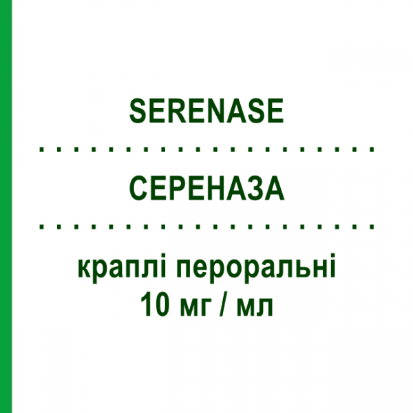 СЕРЕНАЗА (SERENASE) 10 мг/мл капли оральные 15 мл - Галоперидол IST.LUSOFARMACO