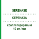 СЕРЕНАЗА (SERENASE) 10 мг/мл капли оральные 15 мл - Галоперидол IST.LUSOFARMACO