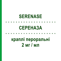 СЕРЕНАЗА (SERENASE) 2 мг/мл краплі пероральні 15 мл - Галоперидол IST.LUSOFARMACO