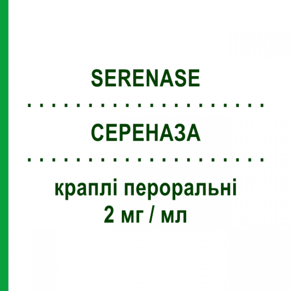 СЕРЕНАЗА (SERENASE) 2 мг/мл краплі пероральні 15 мл - Галоперидол IST.LUSOFARMACO