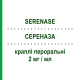 СЕРЕНАЗА (SERENASE) 2 мг/мл капли оральные 15 мл - Галоперидол IST.LUSOFARMACO