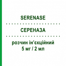 СЕРЕНАЗА (SERENASE) 5 мг/2 мл раствор инъекционный 5 шт 2 мл - Галоперидол IST.LUSOFARMACO