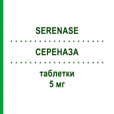 СЕРЕНАЗА (SERENASE) 5 мг таблетки 20 шт - Галоперидол IST.LUSOFARMACO