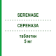 СЕРЕНАЗА (SERENASE) 5 мг таблетки 20 шт - Галоперидол IST.LUSOFARMACO