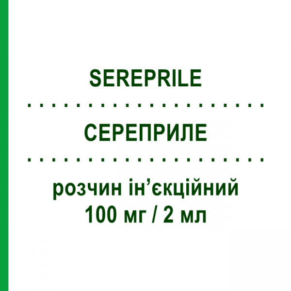 СЕРЕПРИЛЕ (SEREPRILE) 100 мг/2 мл розчин ін&rsquo;єкційний 10 шт 2 мл - Тіаприд NEURAXPHARM
